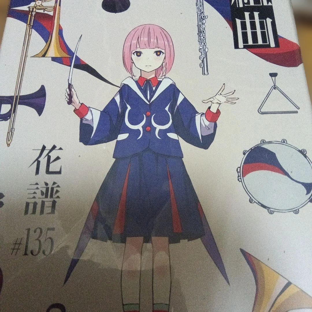 花譜組曲初回限定盤