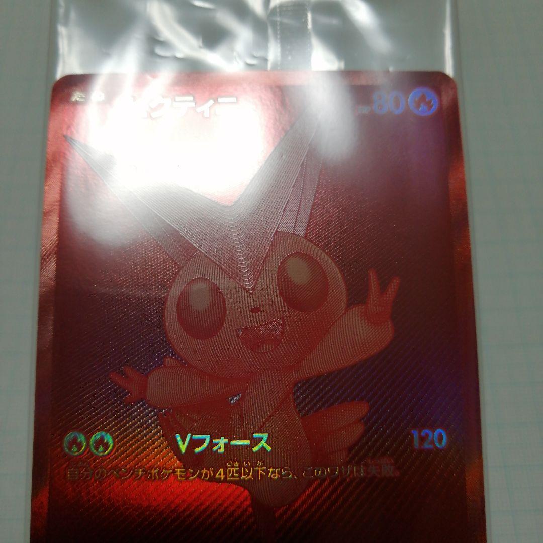 ポケモンカード　ビクティニ　bwr 未開封　プロモ
