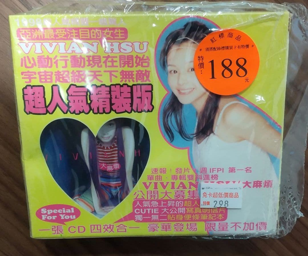 【値下可】現地物　ビビアン・スー　VIVIAN HSU 超人氣精裝版 CD激レア