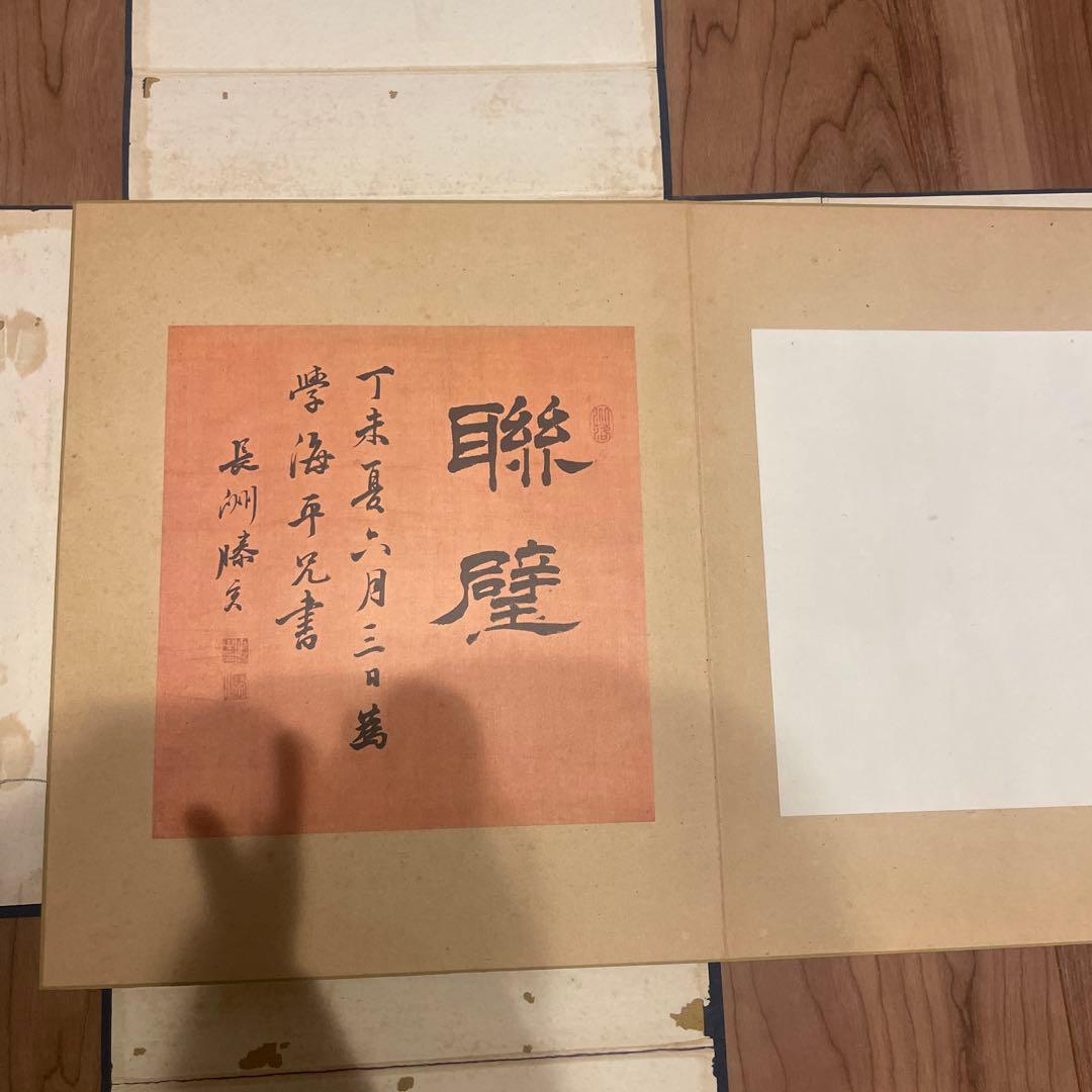 十便十宜畫図 池大雅・与謝蕪村 限定工芸折帖 筑摩書房 1957年
