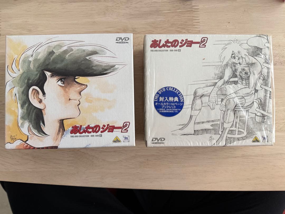 Masa！再生２回『あしたのジョー 2 DVD-BOX 1 & 2』DVD
