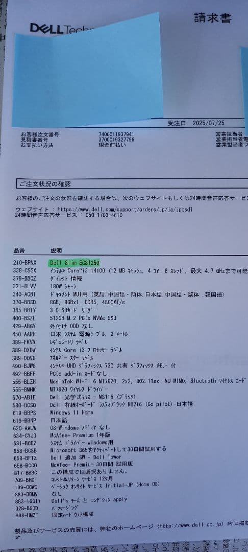 【新品同様品】DELL ECS1250　22monitorーP2225H