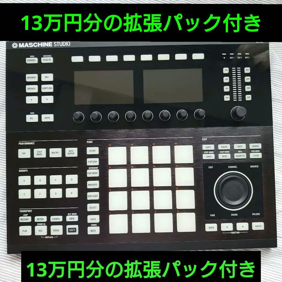 MASCHINE STUDIOと13万円分の拡張パック18種セット