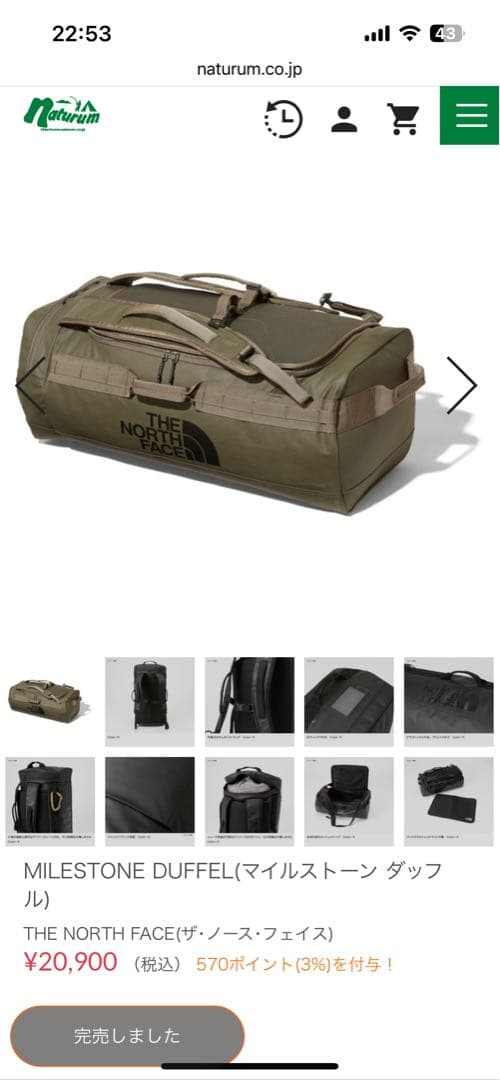 マイルストーンダッフル Milestone Duffel