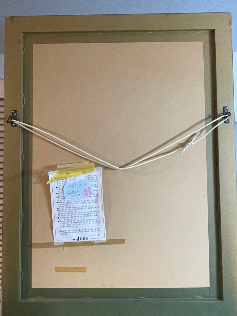 トレンツ・リャド【デフラ】リトグラフ 娘サイン入り