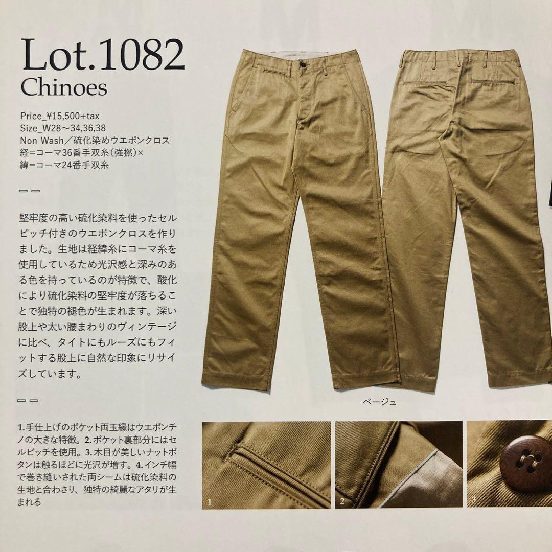 warehouse 1082 チノパン　32インチ