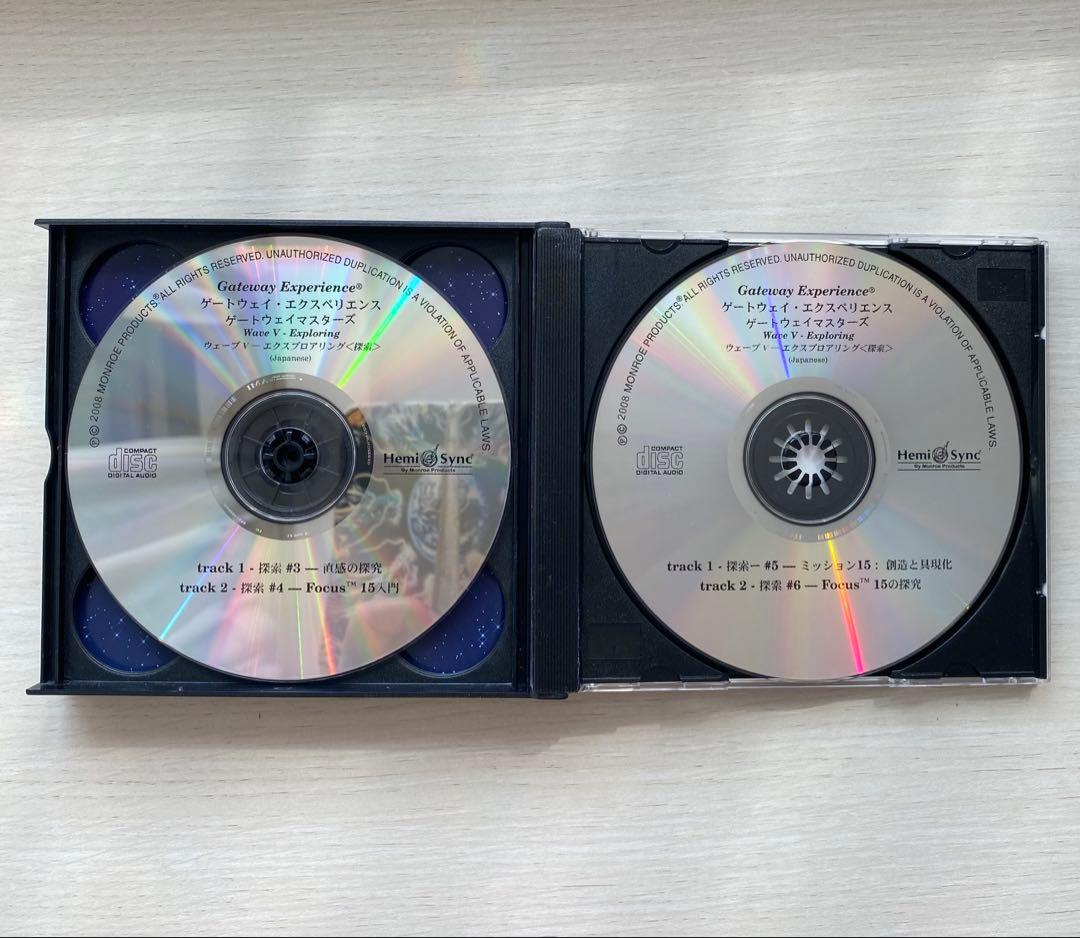 ヘミシング・ゲートウェイ・マスターズ／エクスペリエンス6巻セット