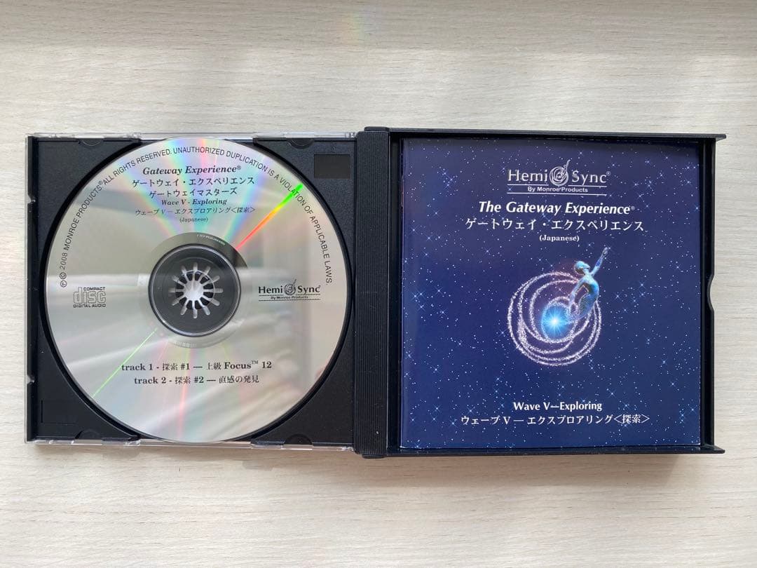 ヘミシング・ゲートウェイ・マスターズ／エクスペリエンス6巻セット