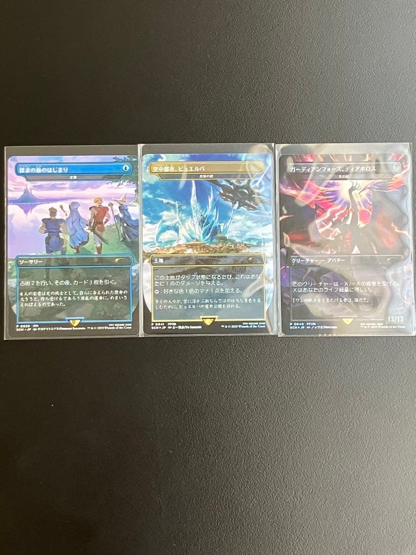 M*様 MTG 空中都市、ビュエルバ 他ストアチャンピオンシップ プロモセット