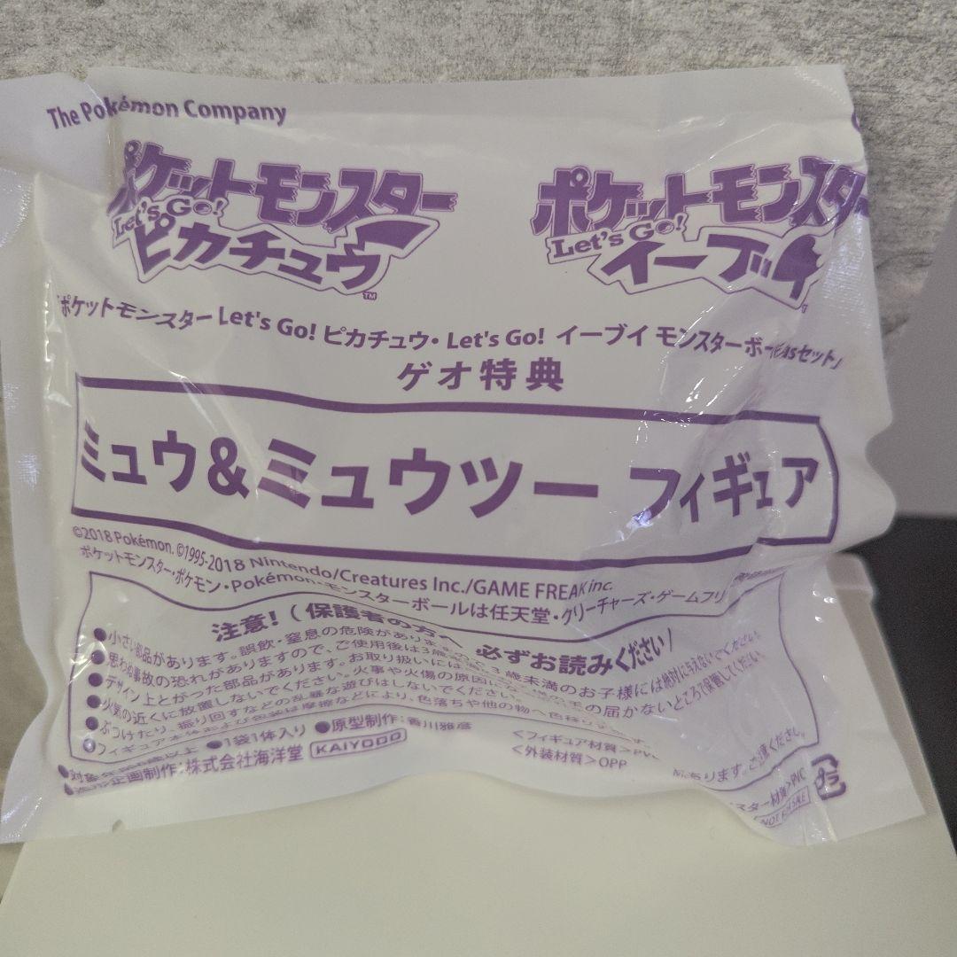 ポケットモンスター　レッツゴー　ピカチュウ　イーブイ+モンスターボールPLUS
