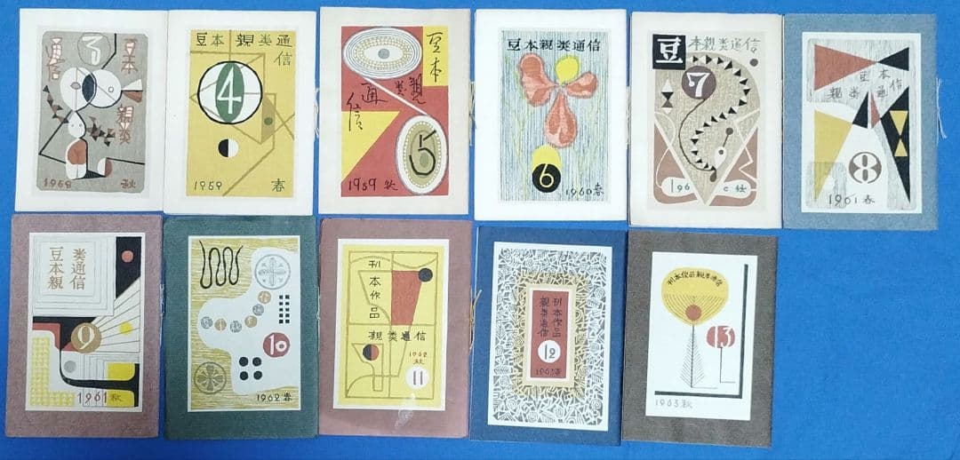 武井武雄　豆本親類通信3〜10 刊本作品親類通信11〜13 の11冊セット