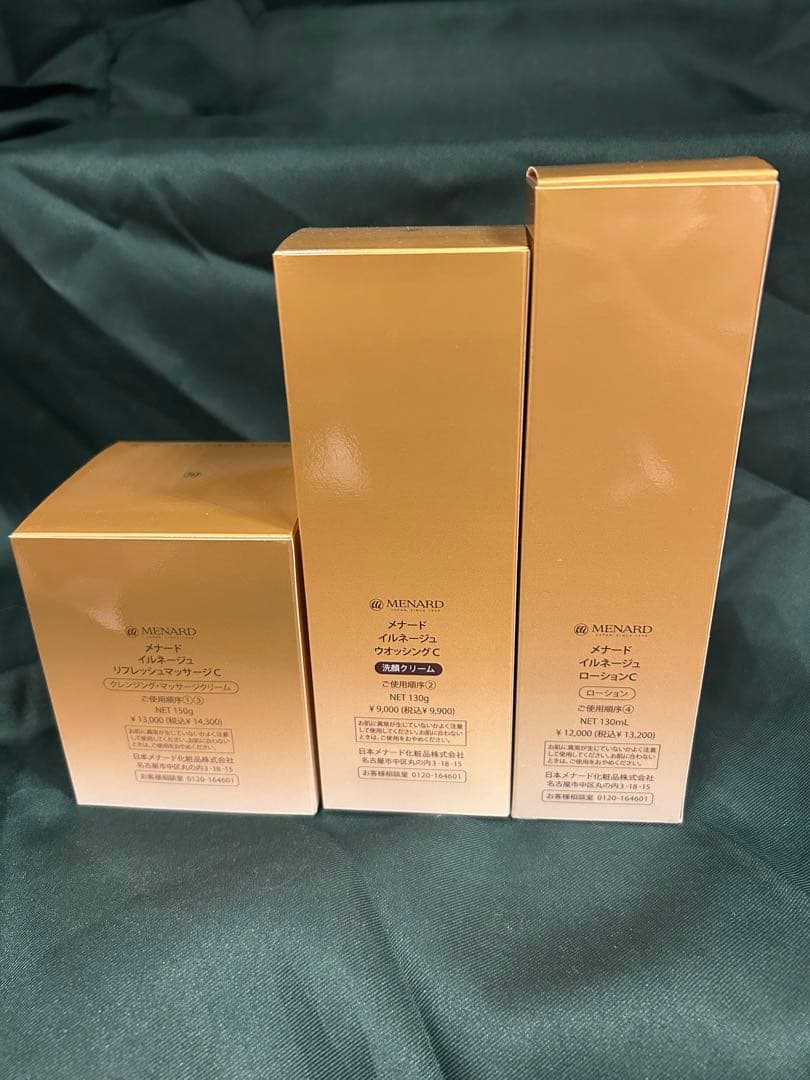 イルネージュILLUNEIGE クレンジング・洗顔・ローションセット