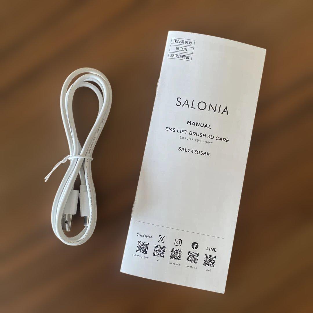 SALONIA(サロニア) EMS リフトブラシ 3Dケア 電気ブラシ