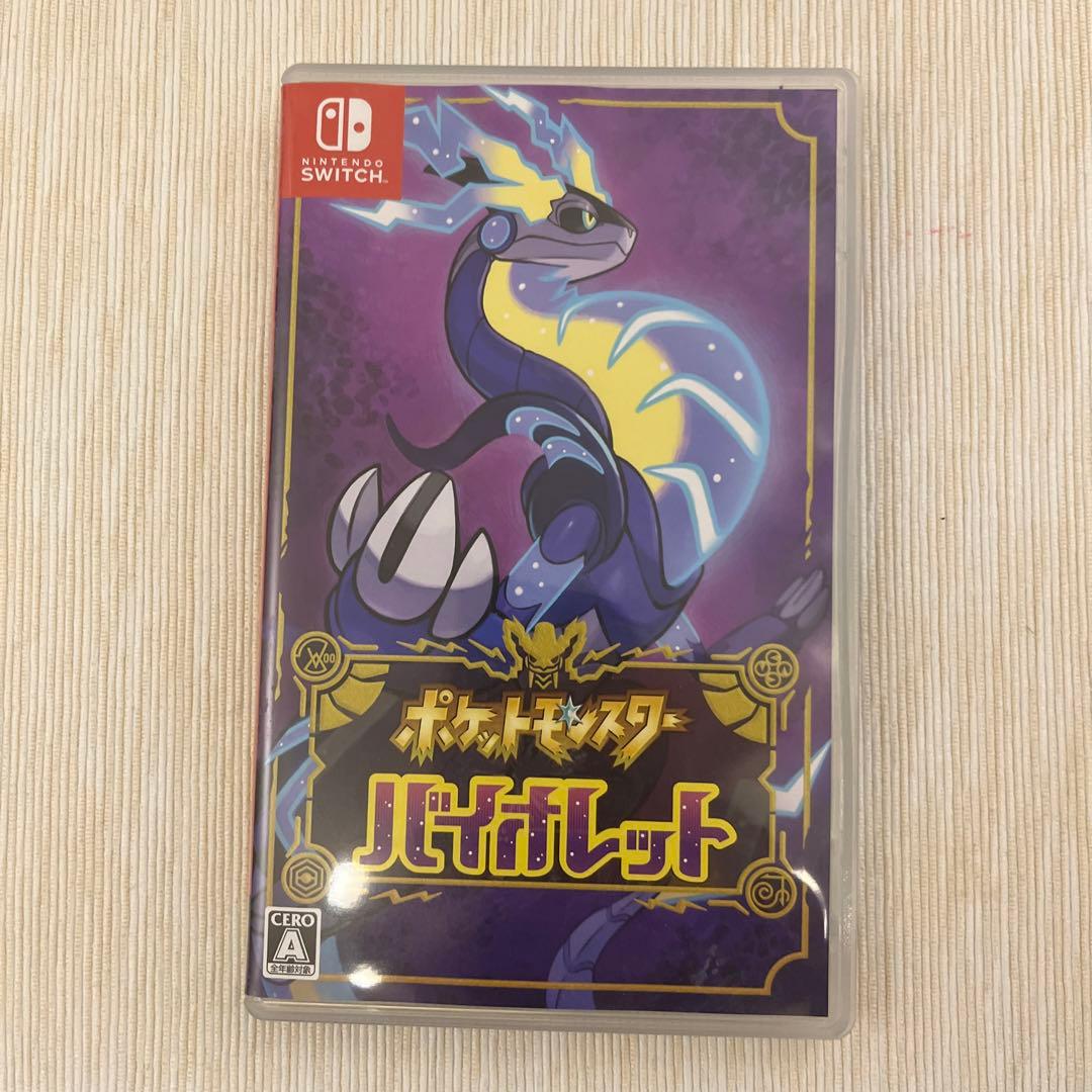 ポケットモンスター バイオレット