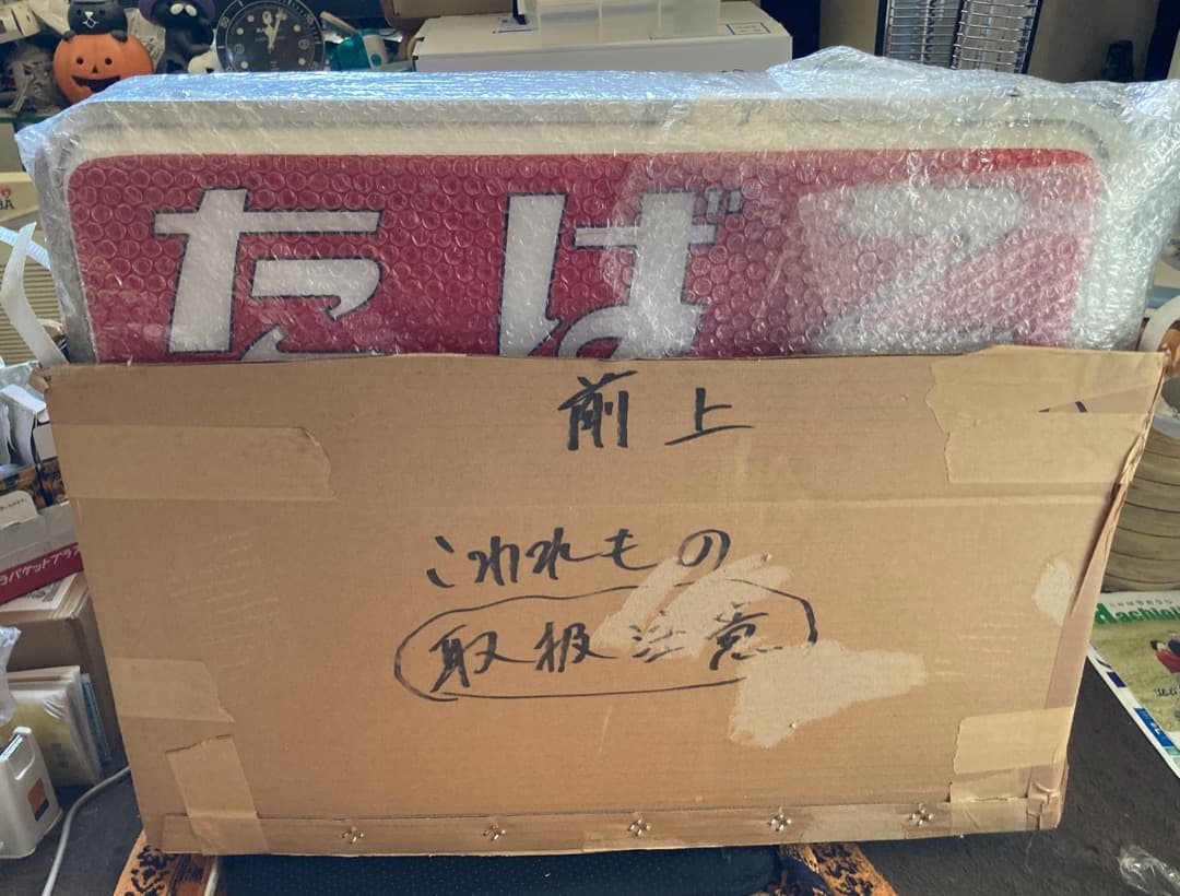 超貴重な昭和遺産をぜひ♪昭和レトロ大正浪漫『たばこ電飾看板』両面印刷タバコ 煙草