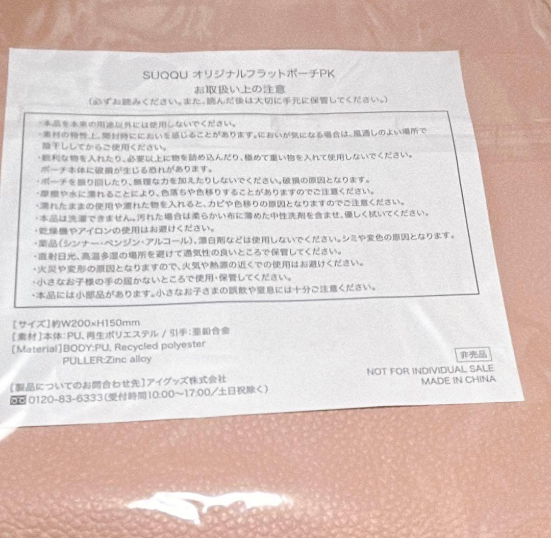 SUQQU アイシャドウパレット 舜華