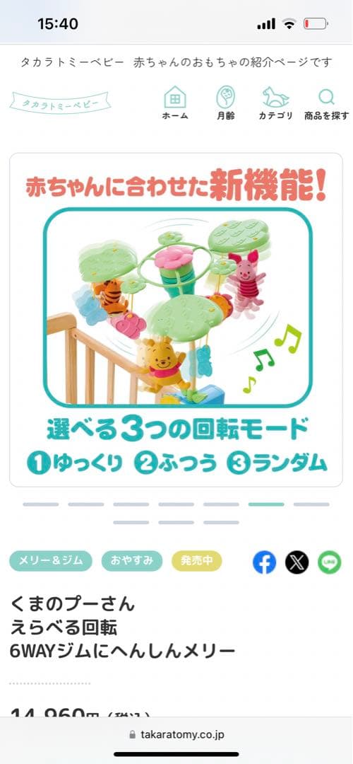 美品　くまのプーさん えらべる回転6WAY ジムにへんしんメリー