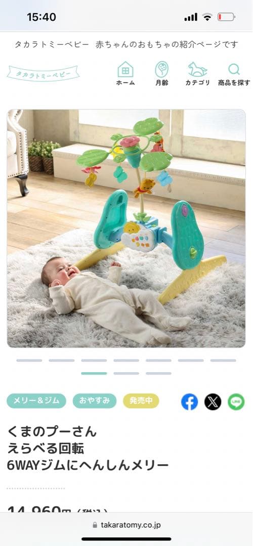 美品　くまのプーさん えらべる回転6WAY ジムにへんしんメリー