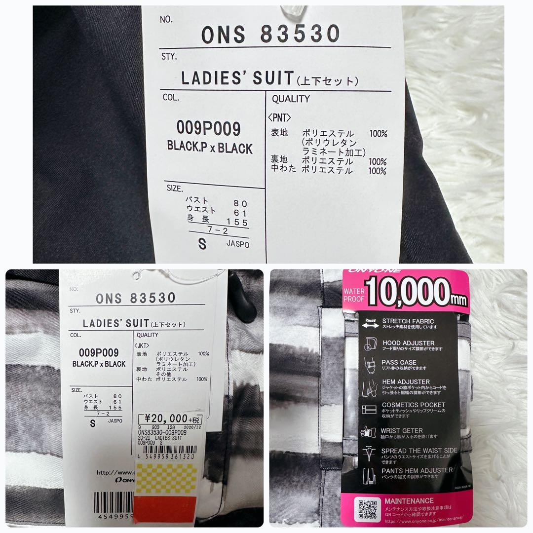 【新品タグ付き】ONYONE オンヨネ スノーウェア Sサイズ スキー スノボー