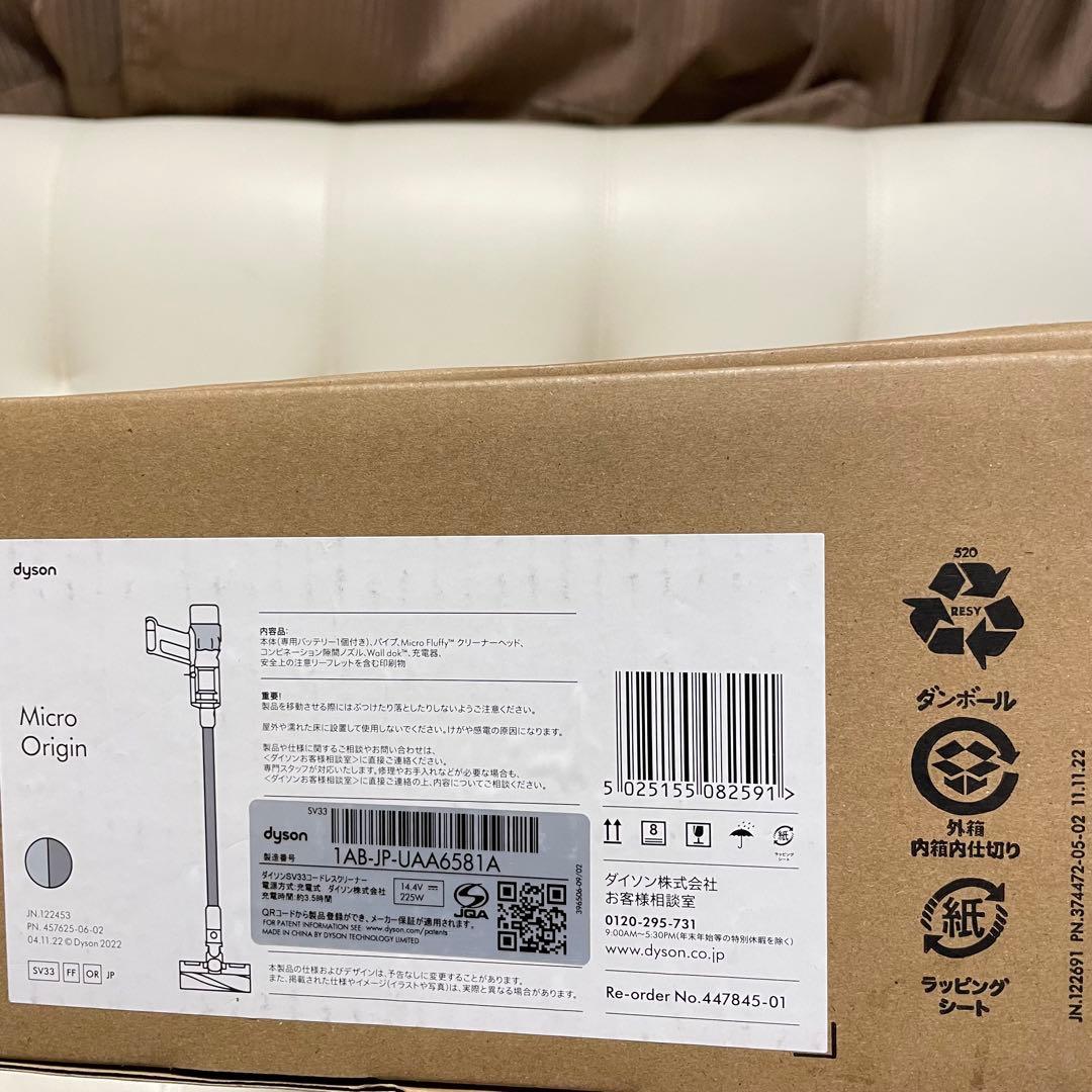 ダイソン Micro Origin SV33 FF OR コードレスクリーナー