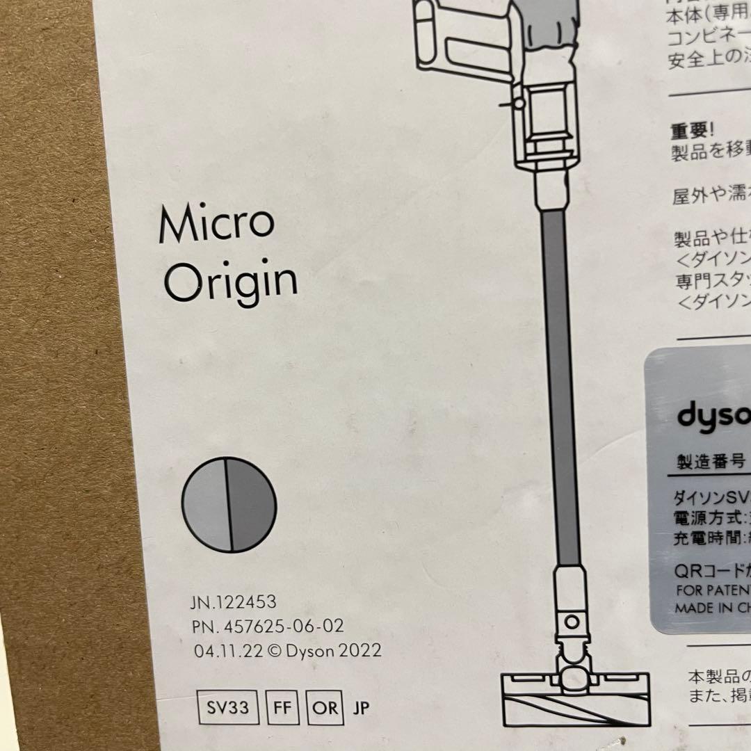 ダイソン Micro Origin SV33 FF OR コードレスクリーナー