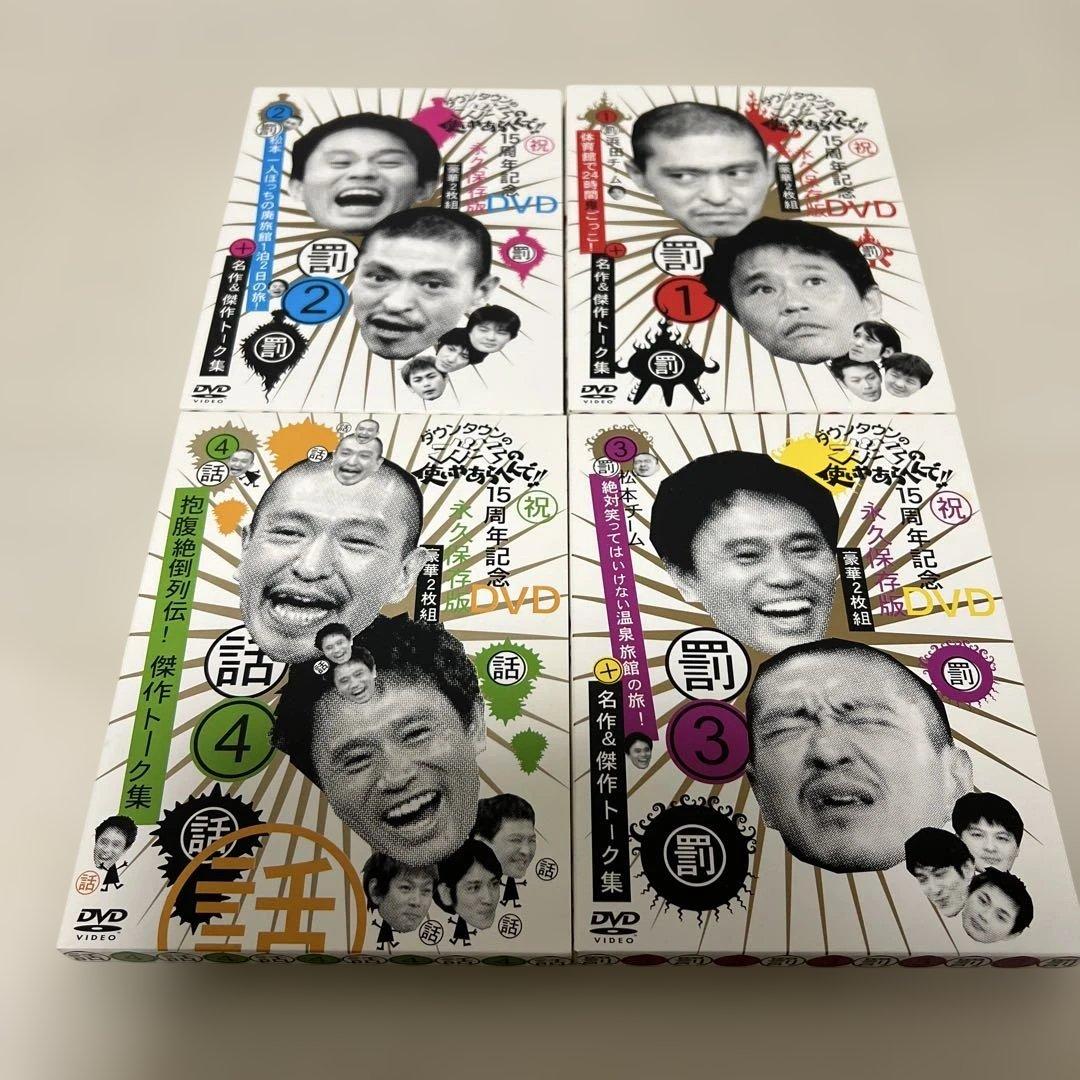 ダウンタウン、ごっつ1〜５巻DVD 1〜13巻セット.15.17巻セット