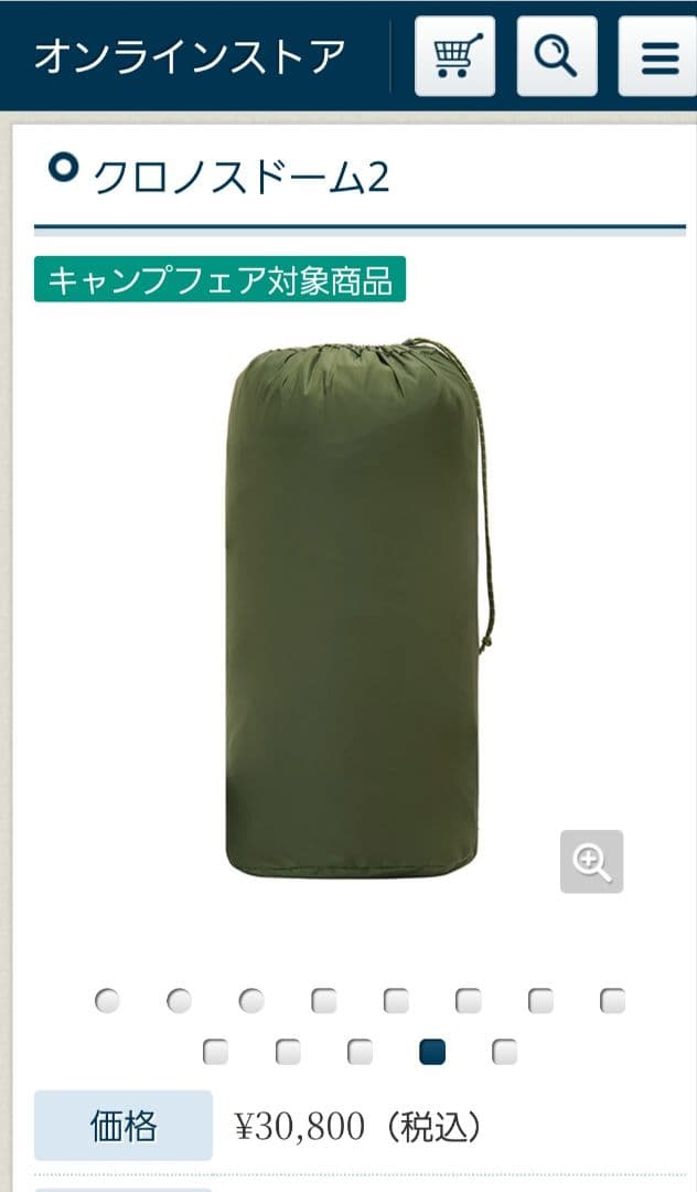 mont-bell Chronos Dome 2 テント、マット【新品】