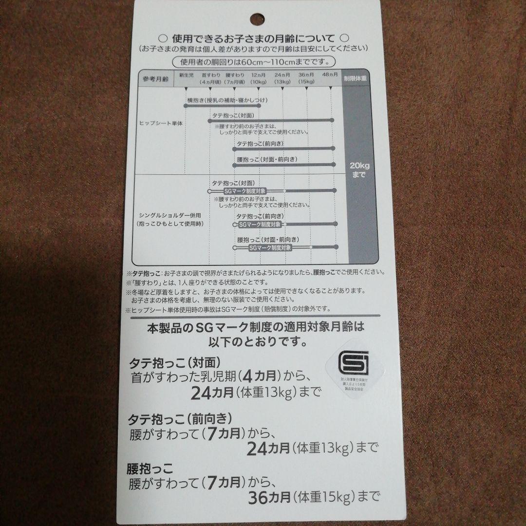 TeLasbaby ヒップシート DaG3 C330 カームベージュ