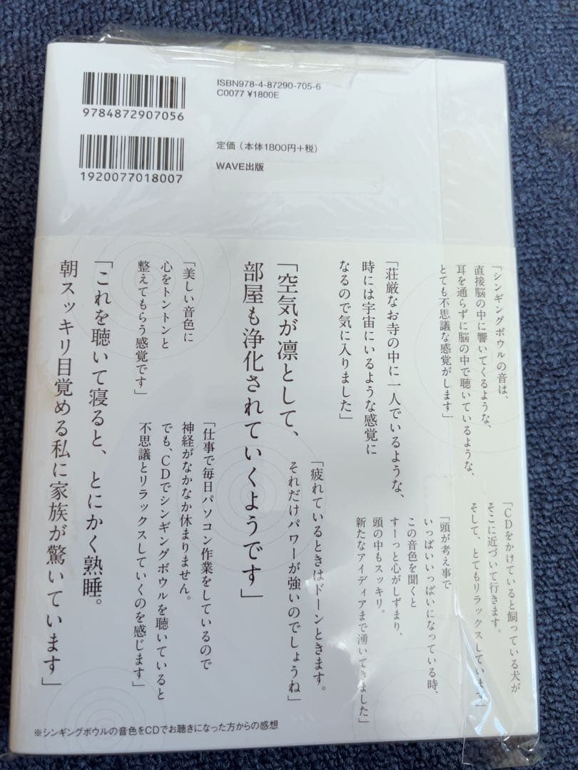 アマナマナ　超・鍛造スペシャルシンギングボウル(小)ロゴ加工とティンシャ付き