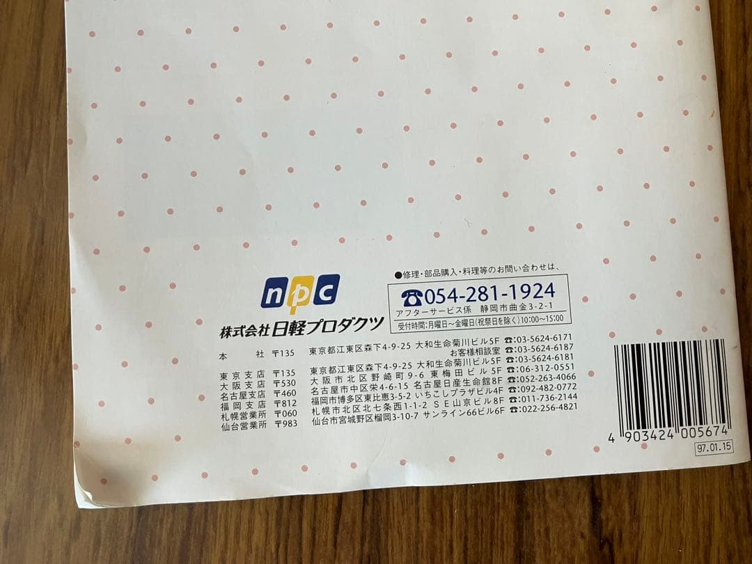 理研 圧力鍋 こなべちゃん RM1-30 3.0リットル