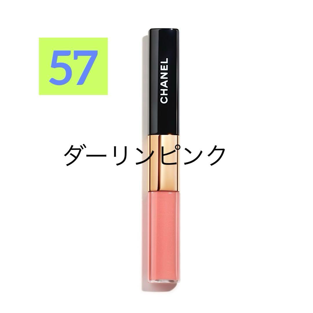 CHANEL ルルージュデュオウルトラトゥニュ 57 ダーリン ピンク