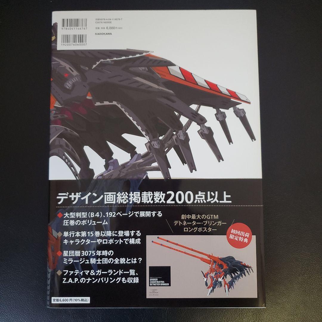 【初版】F.S.S. DESIGNS 7 ASH DECORATION