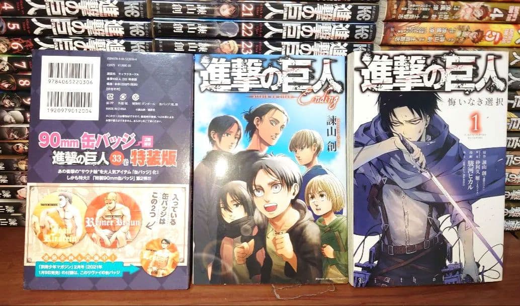 進撃の巨人 全34巻＋before the fall 1〜15巻＋おまけ