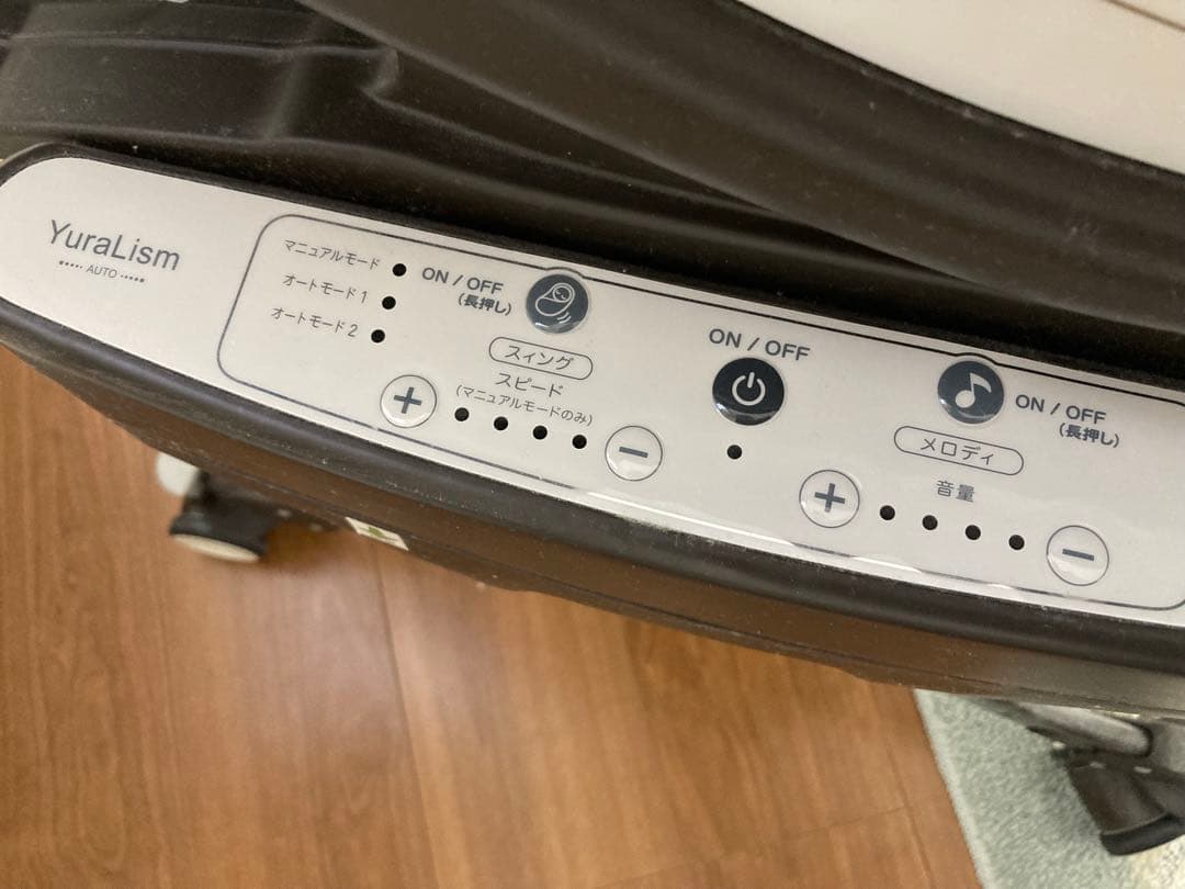 ユラリズムオート電動ハイローチェア