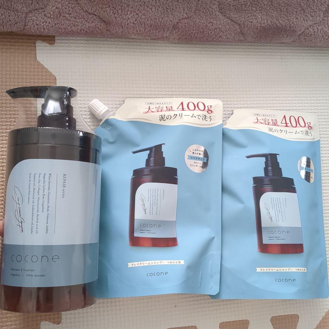 cocone クレイクリームシャンプー リペア詰替 400g 2本、本体1本
