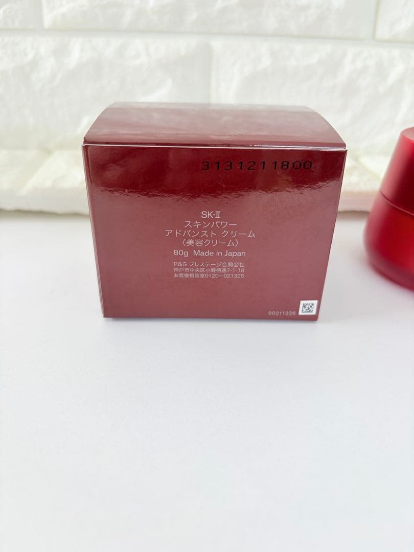 SK-Ⅱ スキンパワー　アドバンストクリーム　美容クリーム　80g