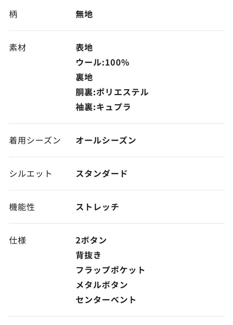 メンズスーツ ジャケット スタンダードブレザー【シングル】 青山