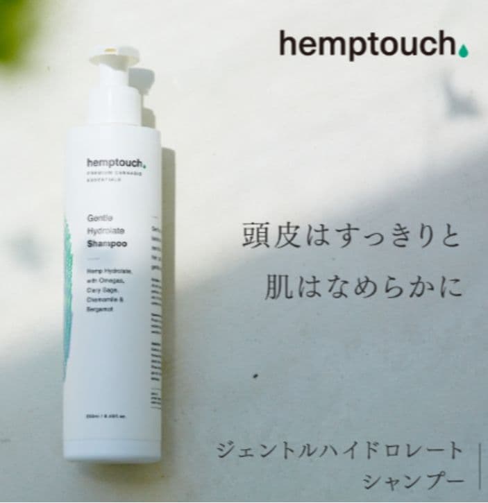 【3本セット】ジェントル ハイドロレート シャンプー