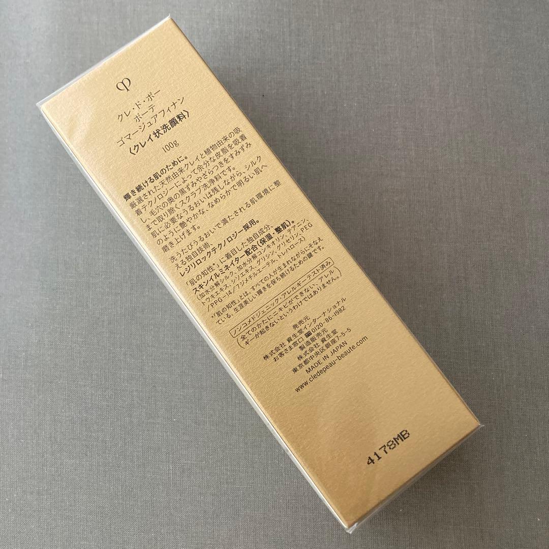 新品２点 クレドポーボーテ デマキアンYL M　ゴマージュアフィナン