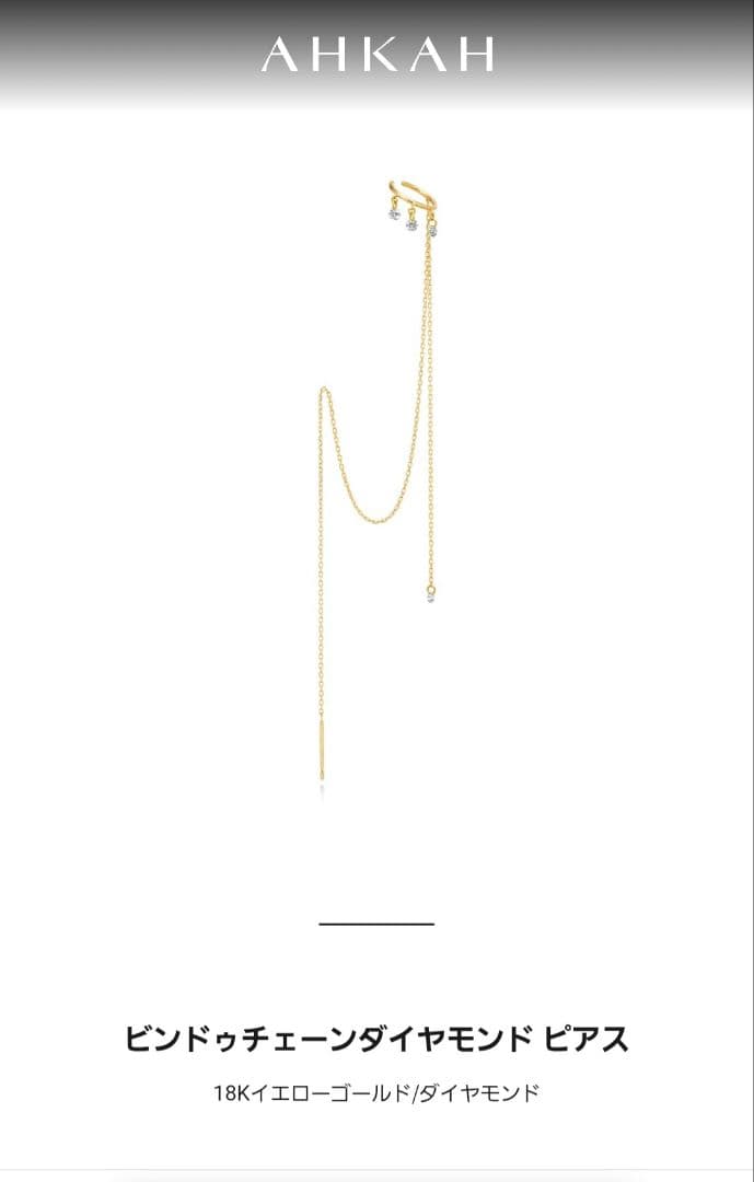 【もこもこ】アーカー ビンドゥチェーンダイヤモンド ピアス(片耳用)