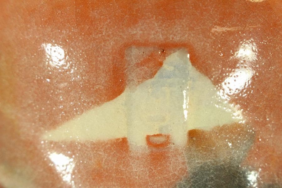 茶道具 赤楽茶碗 昭楽作 刻印 未使用(メ1700)