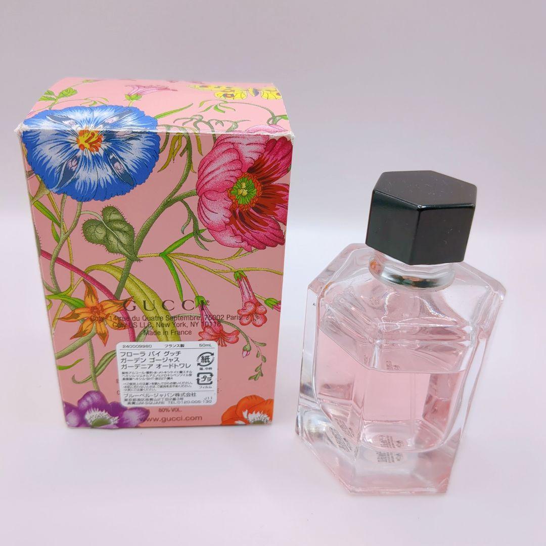 【残量7〜8割ほど】GUCCI グッチ フローラバイグッチ ガーデン ゴージャス