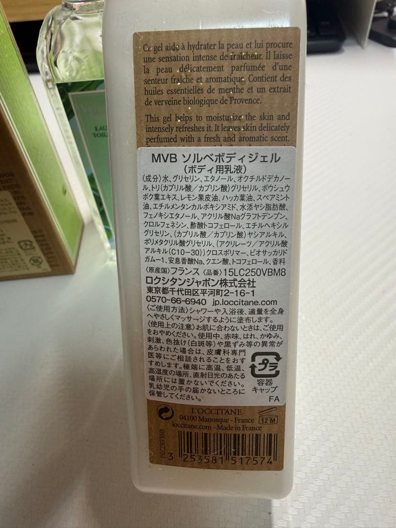 L'OCCITANE 香水 オードトワレ ミントヴァーベナ