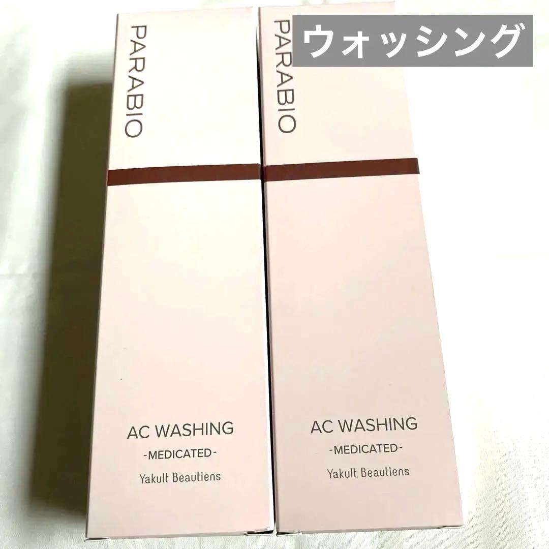 ヤクルト化粧品　パラビオ　ウォッシング　120g×2セット