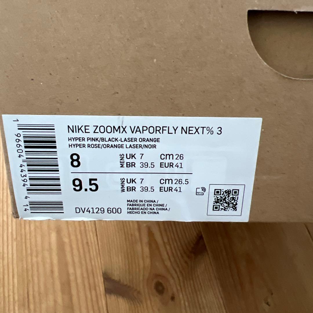 ナイキ ヴェイパーフライ ネクスト%3 26.0センチ