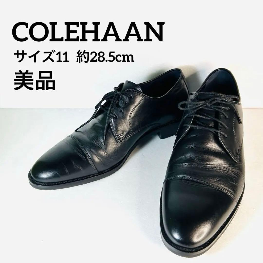 【美品】COLEHAAN コールハーン黒レザー　シューズ ストレートチップ