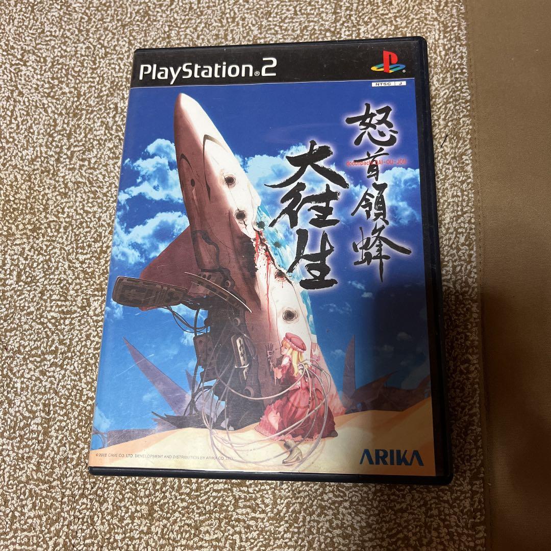 PS2 怒首領蜂　大住生　ARIKA