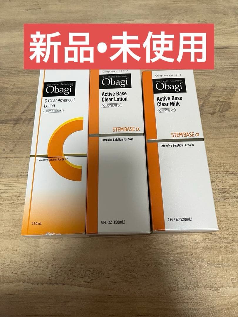 【新品•未使用】オバジクリアシリーズセット