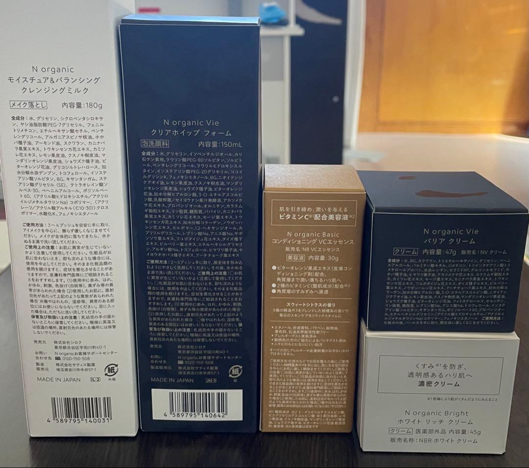 N organic セット売り