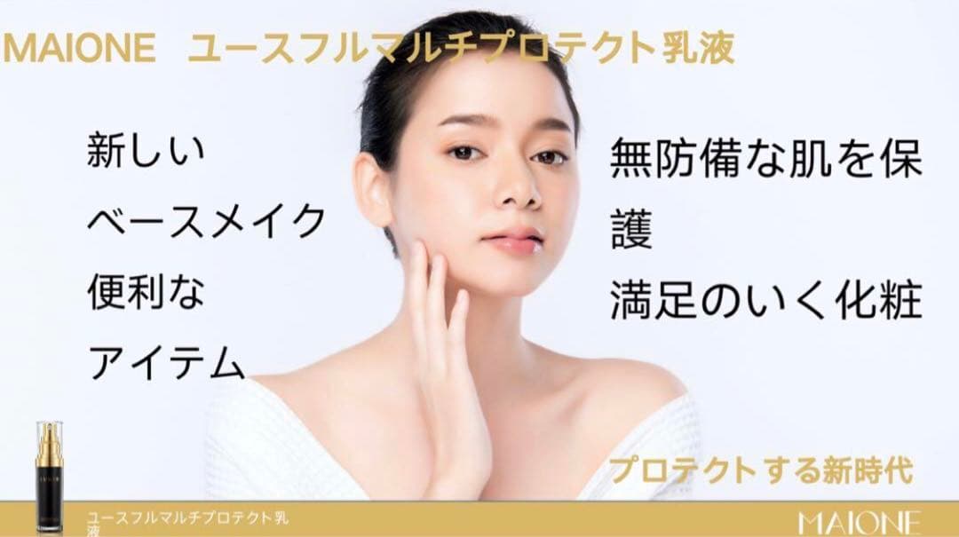 MAIONE マイオンニ肌色の日焼け止めクリーム 1本 USA製 【正規品】最新